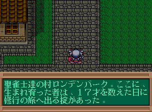 Janshin Densetsu: Quest of Jongmaster